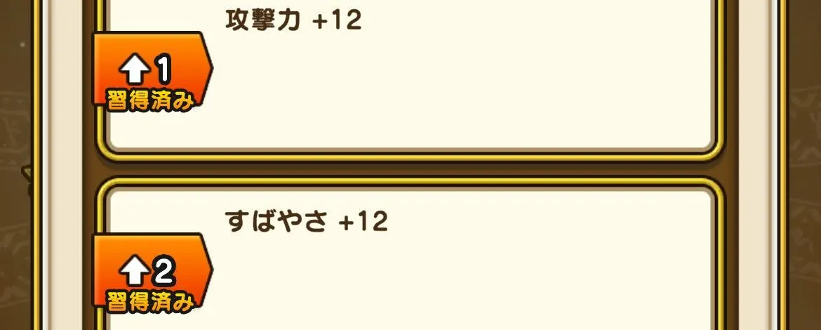 防具を限界突破する