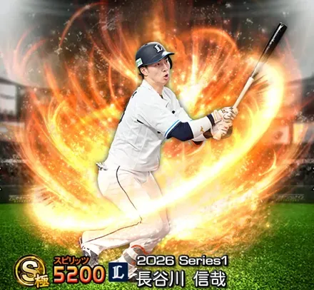 長谷川信哉画像