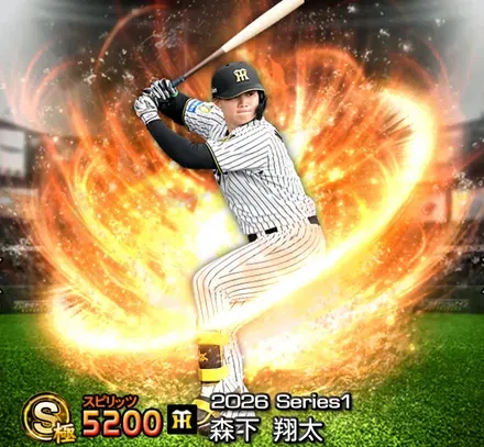 森下翔太画像