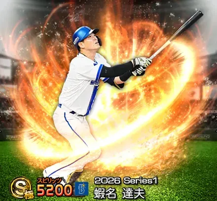 蝦名達夫画像