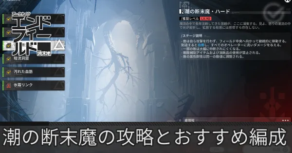 潮の断末魔サムネ