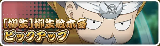 ［柳生］柳生敏木斎