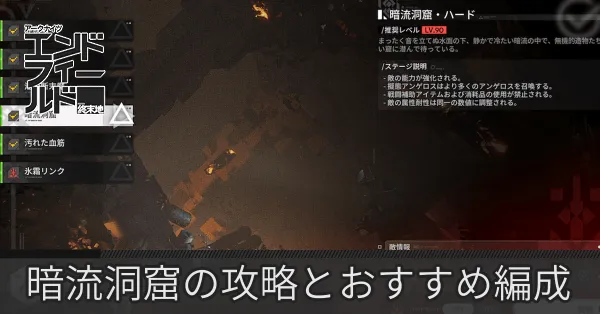 暗流洞窟