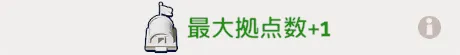 漁場の最大占領数増加