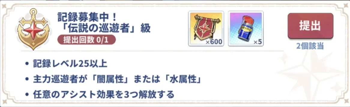 伝説の巡遊者