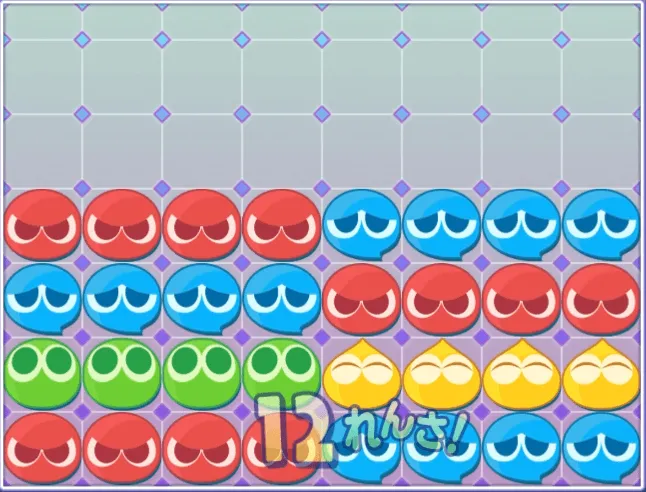 連鎖のタネ①後半