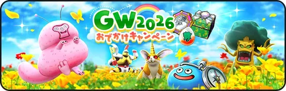 ご当地心珠のピックアップ開催