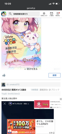 コメント画像