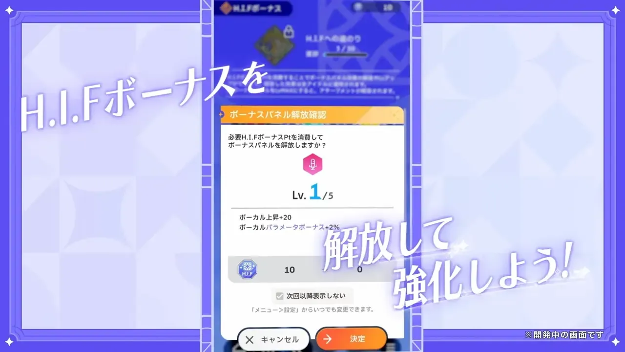 ボーナスでHIFを有利に進める