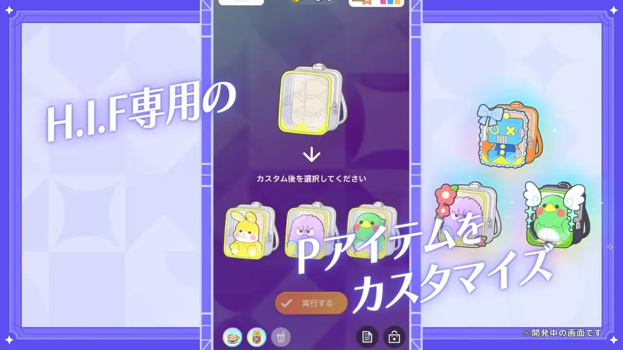 アイテムはカスタマイズあり