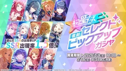 Campus mode!!セレクトピックアップ