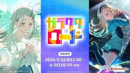ガラクタロード広