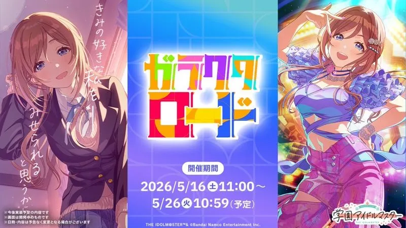 ガラクタロード莉波画像