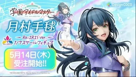 月村手毬 1/7スケールフィギュア