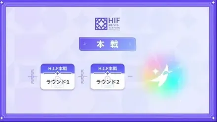 本戦