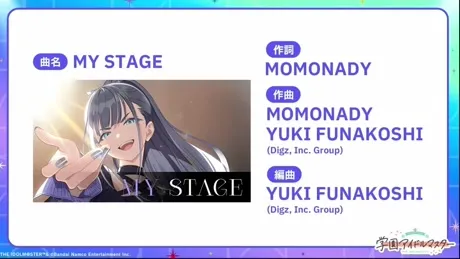 新楽曲「MY STAGE」