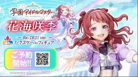 花海咲季 1/7スケールフィギュア