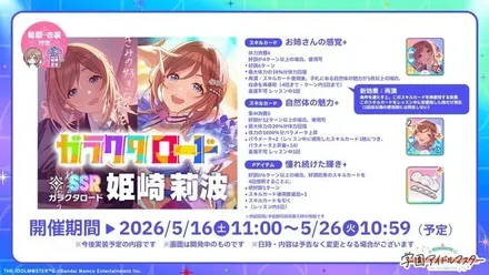 莉波