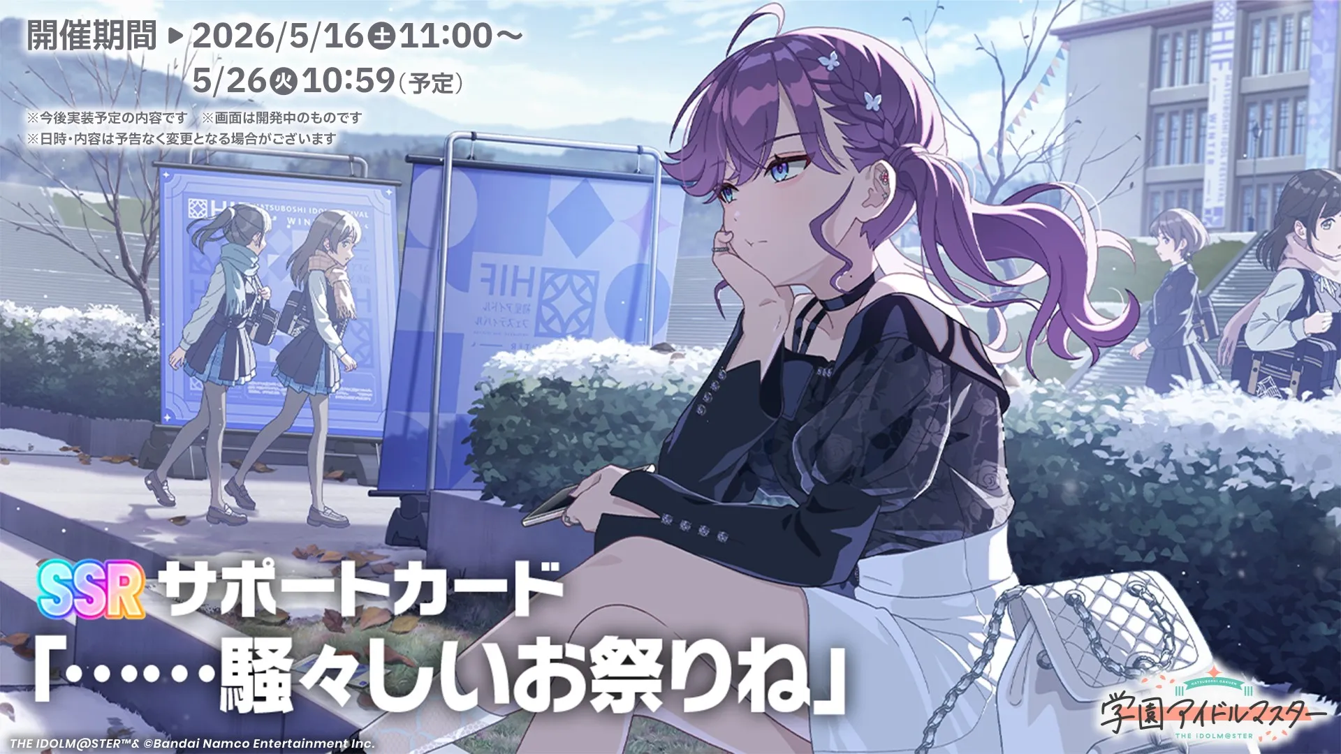 ……騒々しいお祭りね