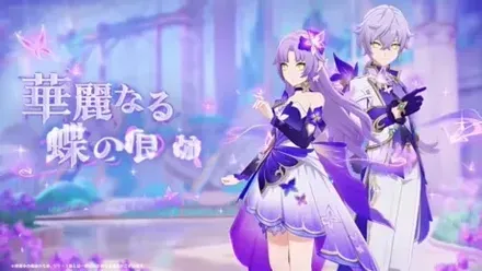 星々の幻境 新衣装