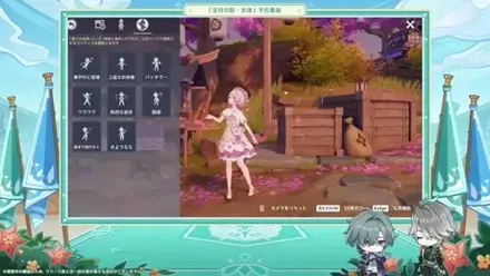 星々の幻境 新機能