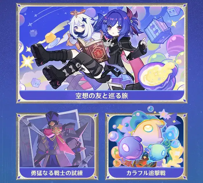 イベント
