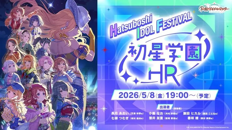 生放送
