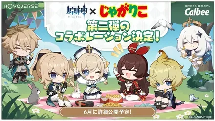 じゃがりこ