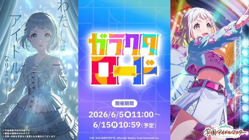 ガラクタロード