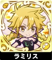 ラミリスの画像