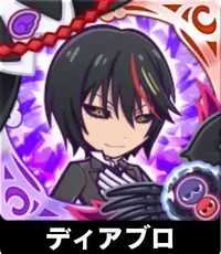 ディアブロの画像
