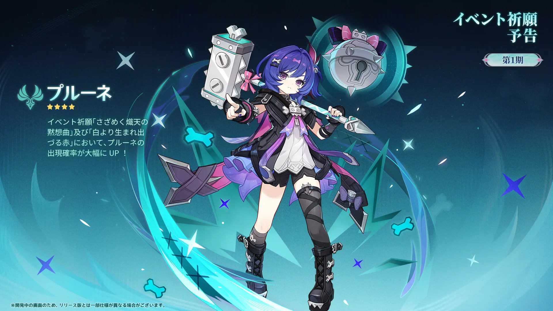 前半ガチャ