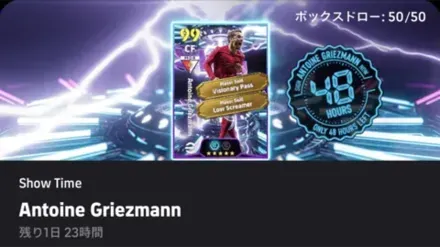 STグリーズマン(05/09)ガチャシュミレーターのサムネイル