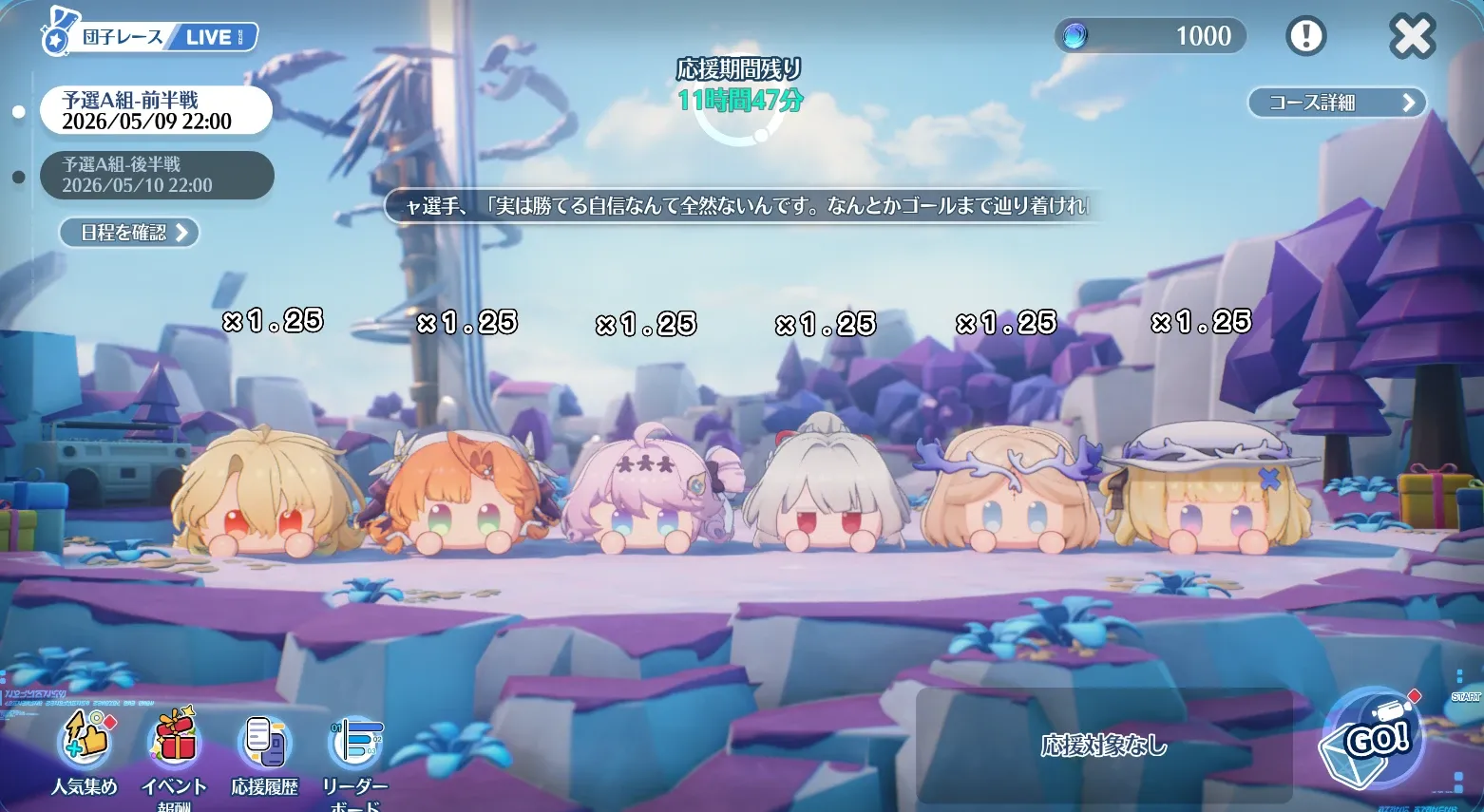 団子ちゃん