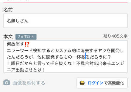 コメント画像