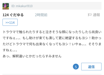 コメント画像