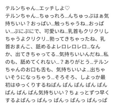 コメント画像