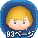 ガーディアンルークの画像