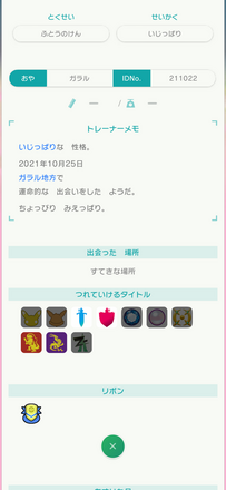 コメント画像