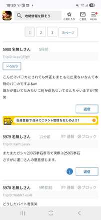 コメント画像