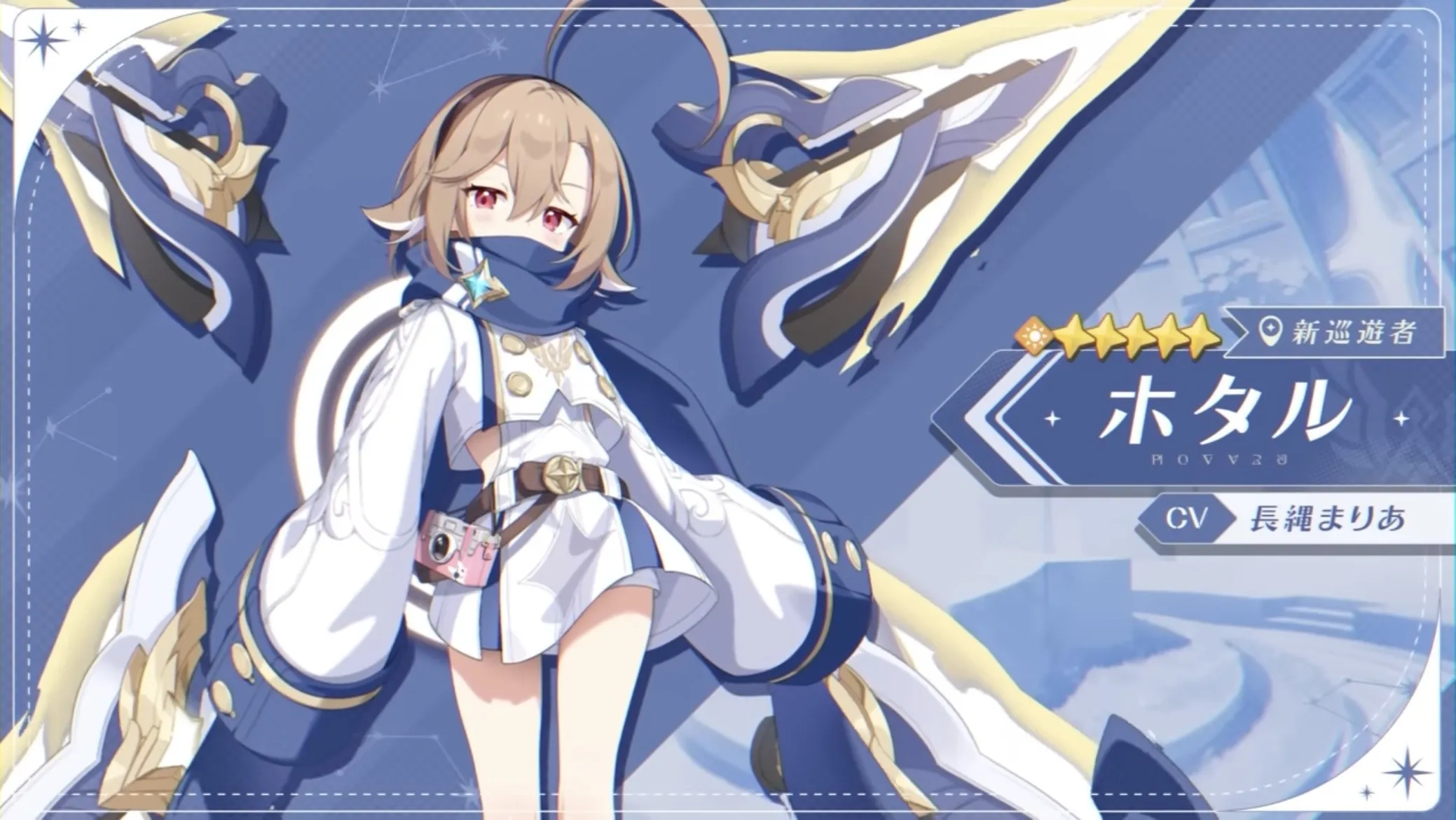 ホタル