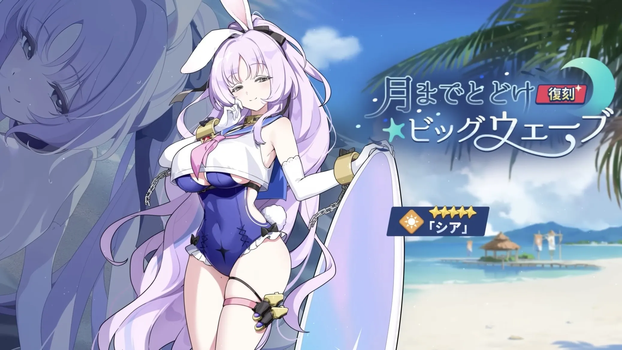 シアガチャ