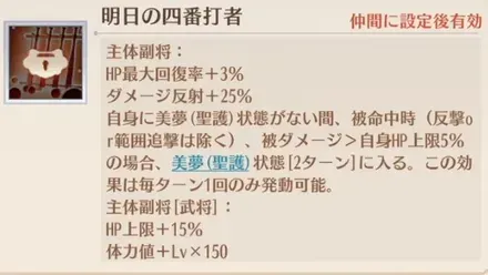 勝負一瞬孫策連携