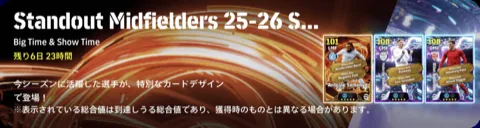 ガチャバナー