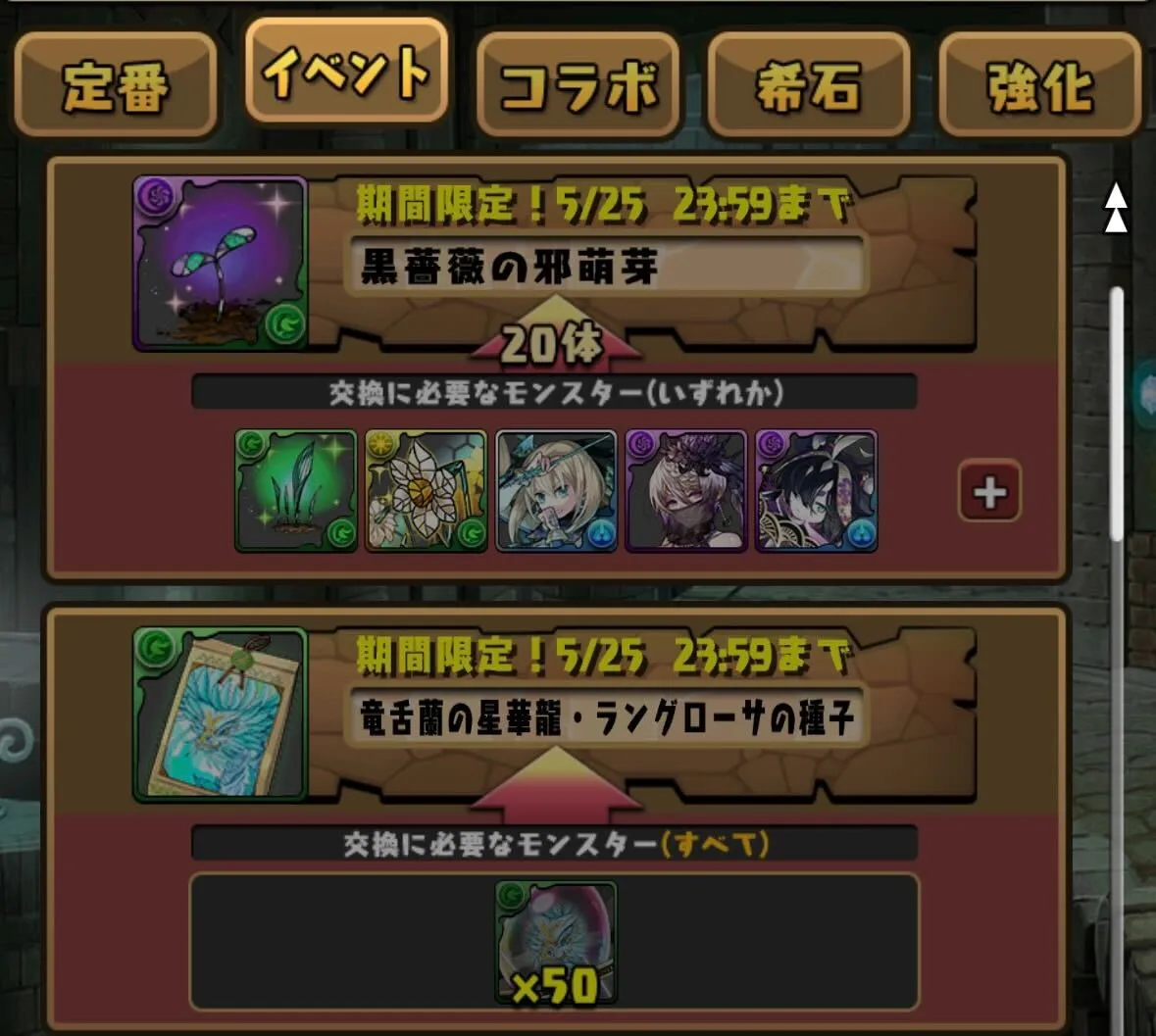 交換所