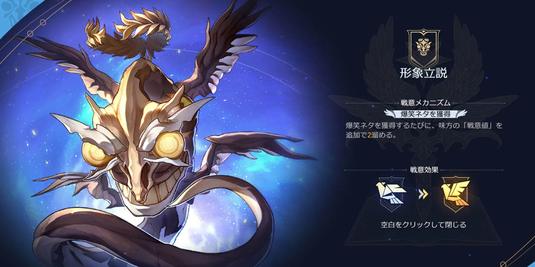 形象立説