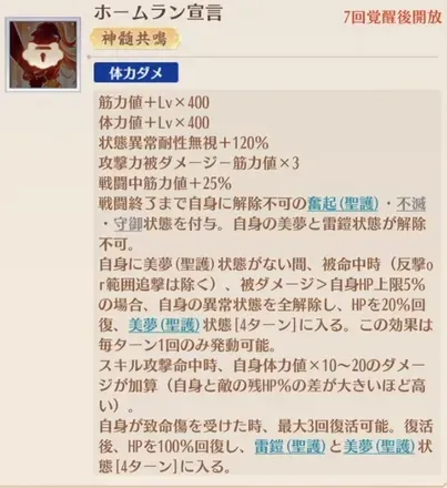 勝負一瞬孫策P4