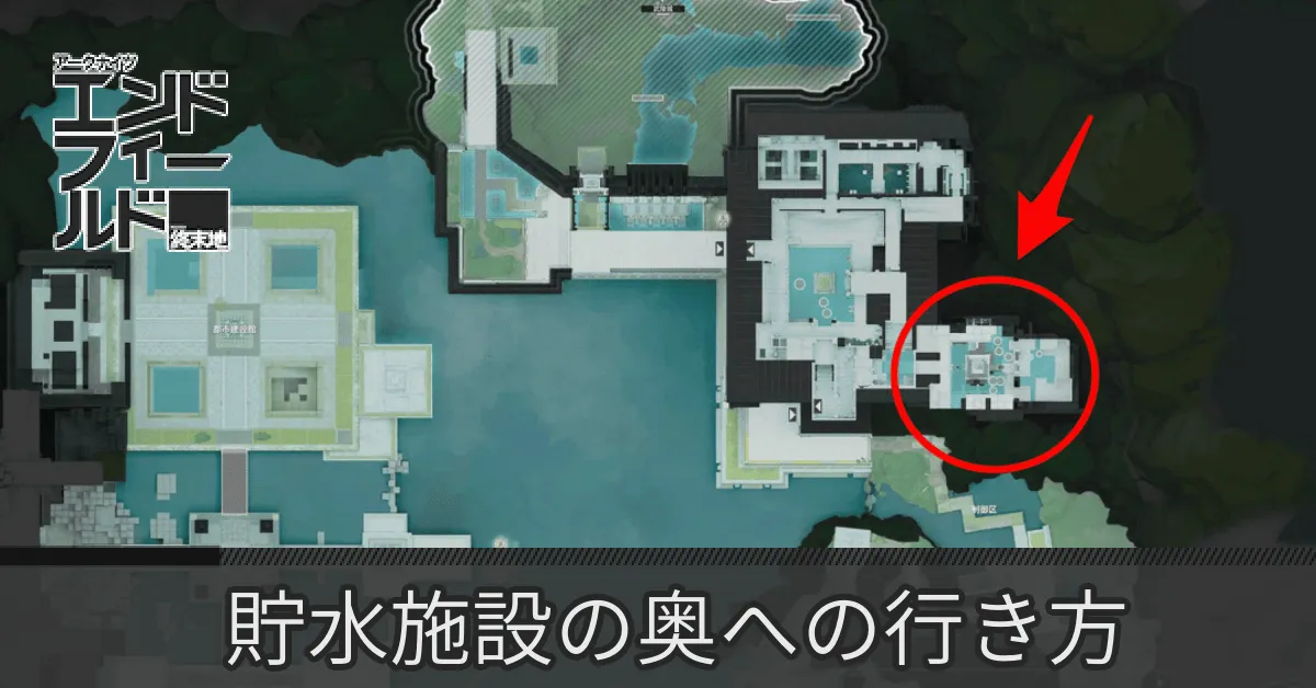 貯水施設の奥