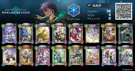 デッキレシピ