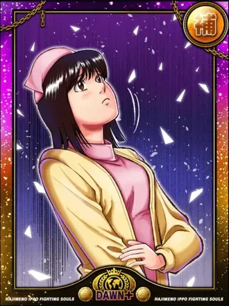 (憂慮)間柴 久美の画像